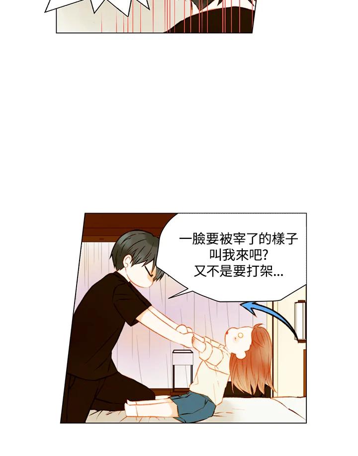 《Imitation》第2季 第33话 第33页