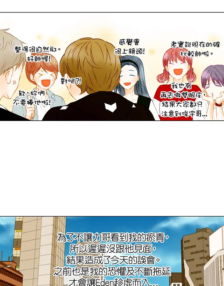 《Imitation》第2季 第33话 第27页