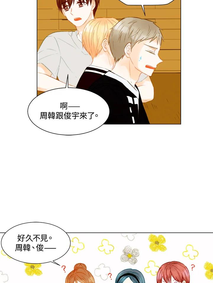 《Imitation》第2季 第33话 第15页