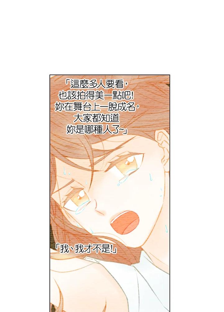 《Imitation》第2季 第33话 第42页
