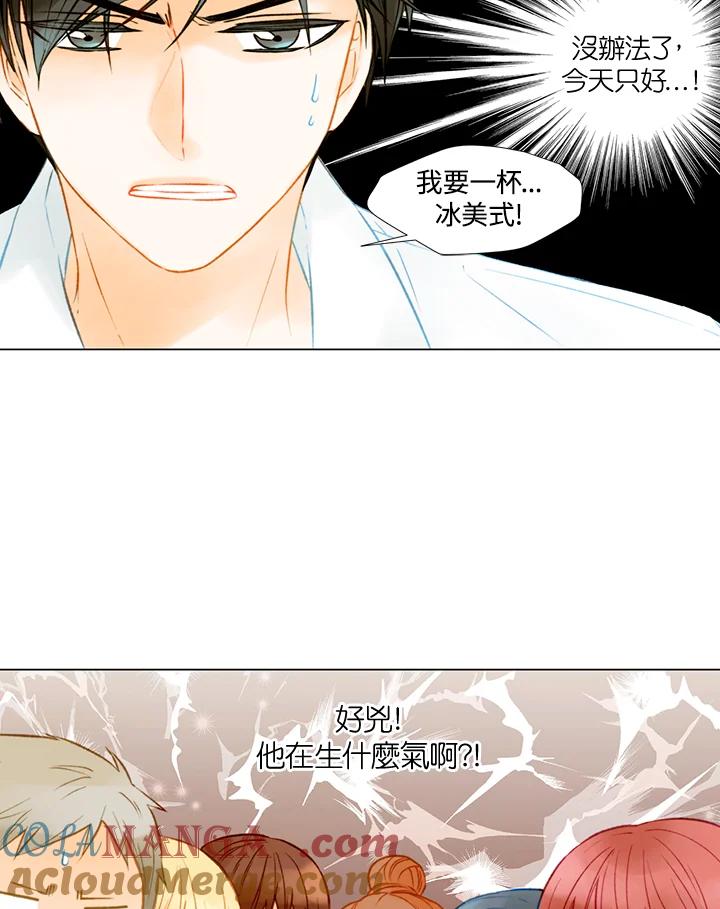 《Imitation》第2季 第33话 第10页