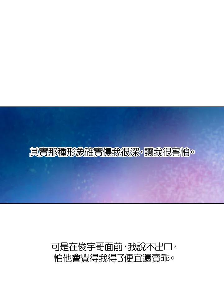 《Imitation》第2季 第33话 第26页