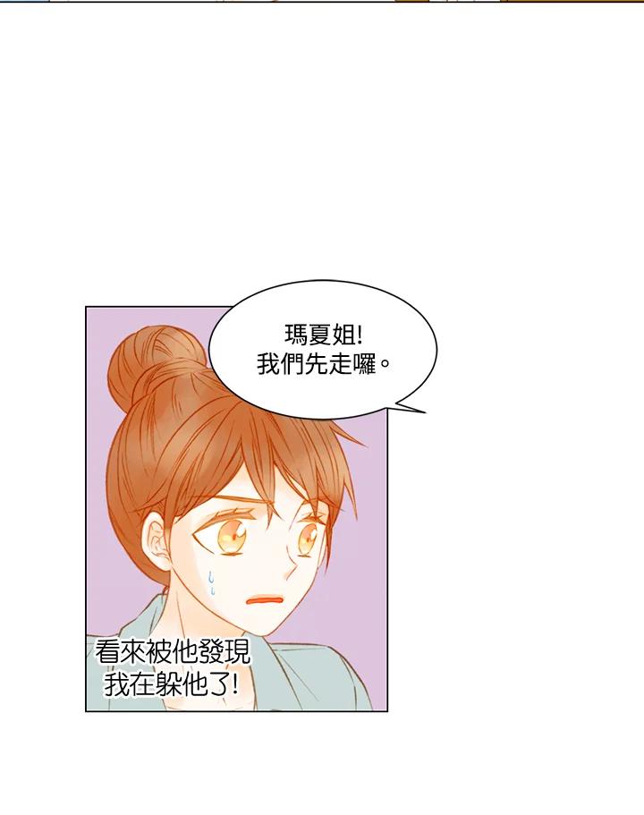 《Imitation》第2季 第33话 第12页