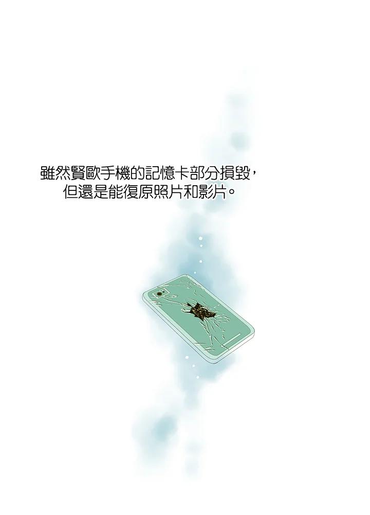《Imitation》第2季 第33话 第41页