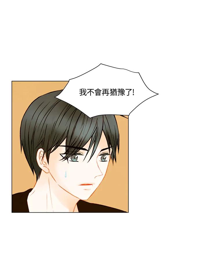 《Imitation》第2季 第33话 第30页
