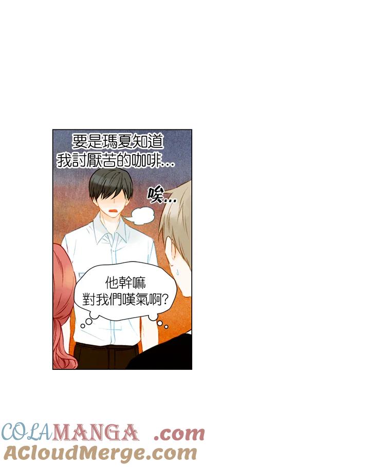 《Imitation》第2季 第33话 第7页