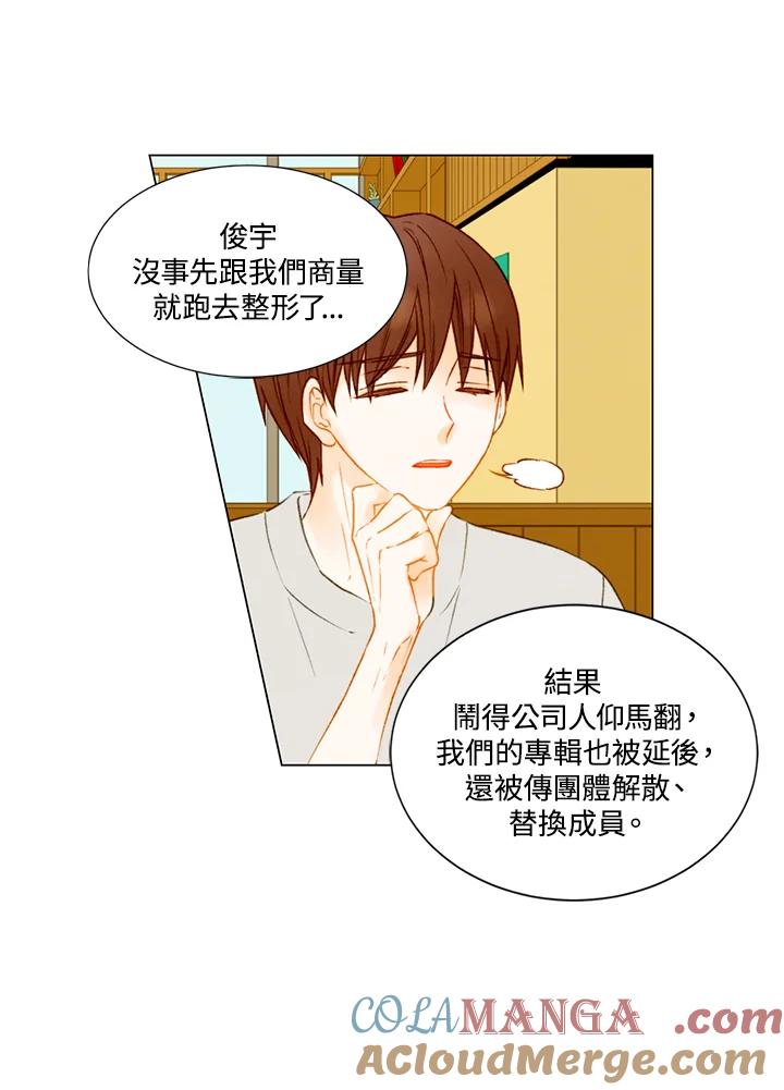 《Imitation》第2季 第33话 第19页