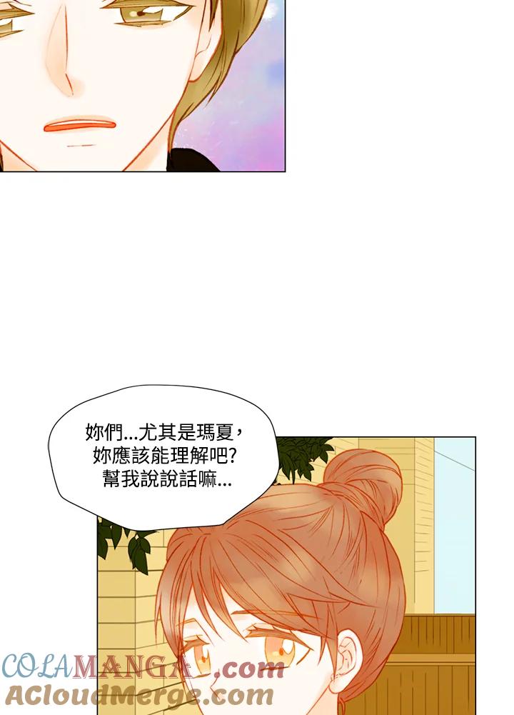 《Imitation》第2季 第33话 第22页