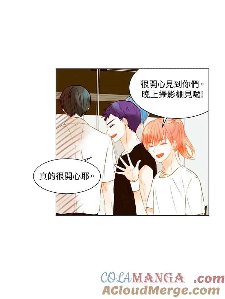 《Imitation》第2季 第33话 第13页