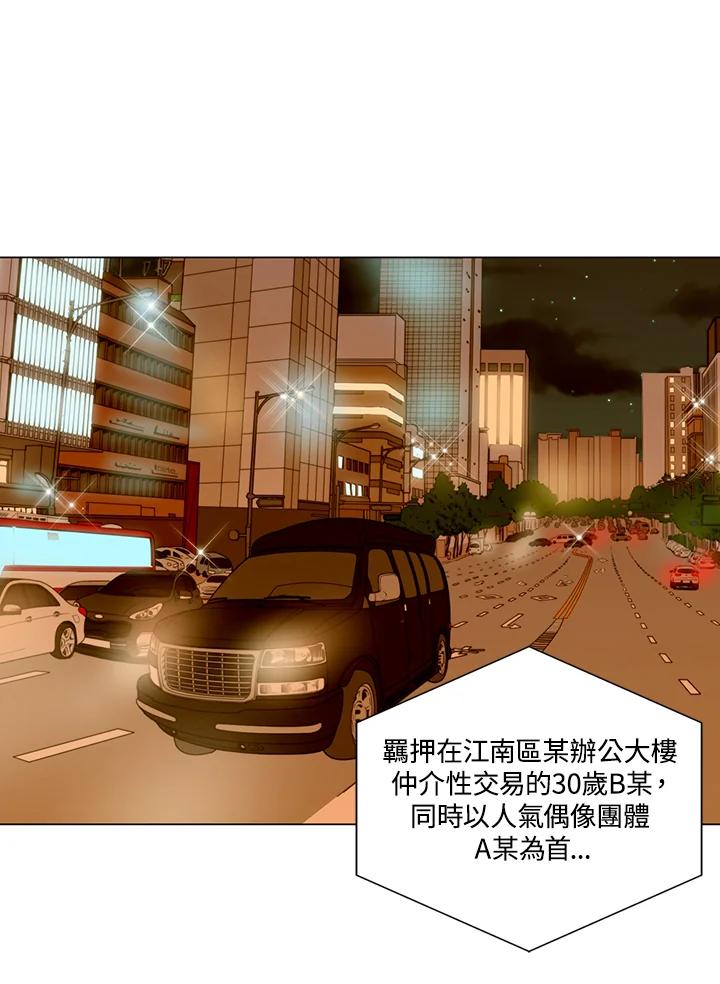 《Imitation》第2季 第33话 第51页