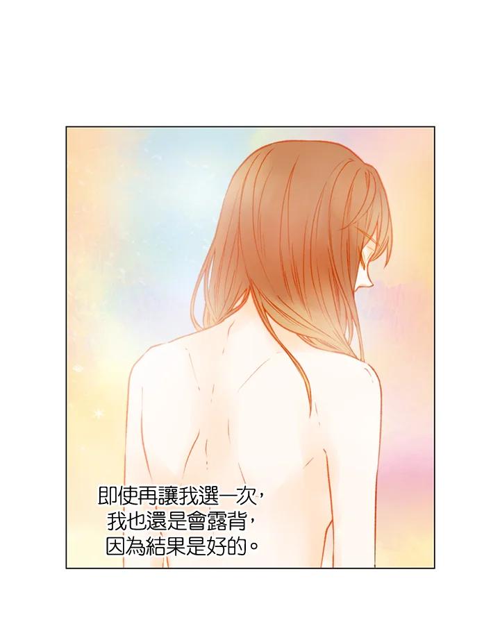 《Imitation》第2季 第33话 第24页