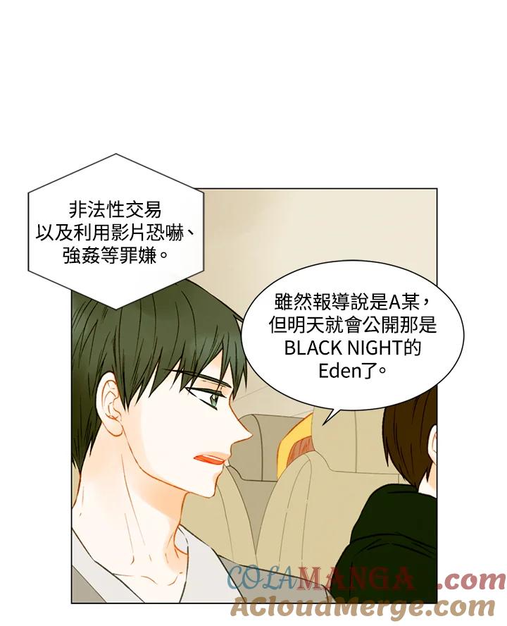 《Imitation》第2季 第33话 第46页