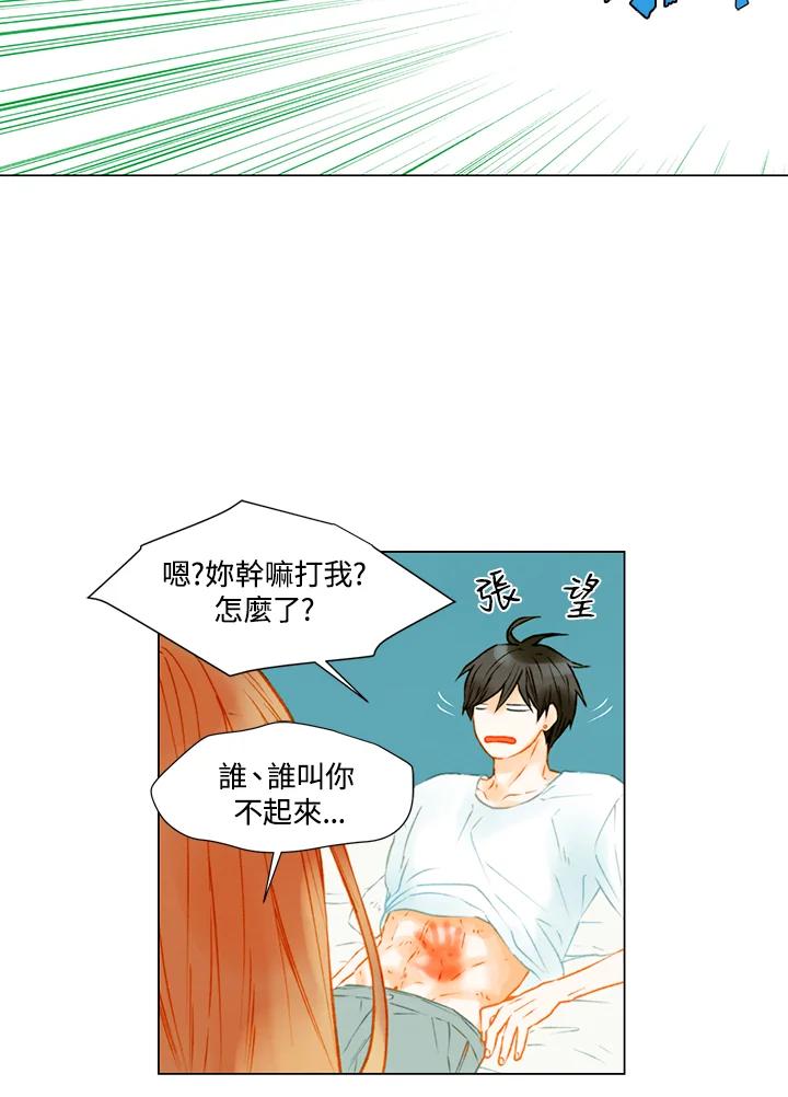 《Imitation》第2季 第34话 第50页
