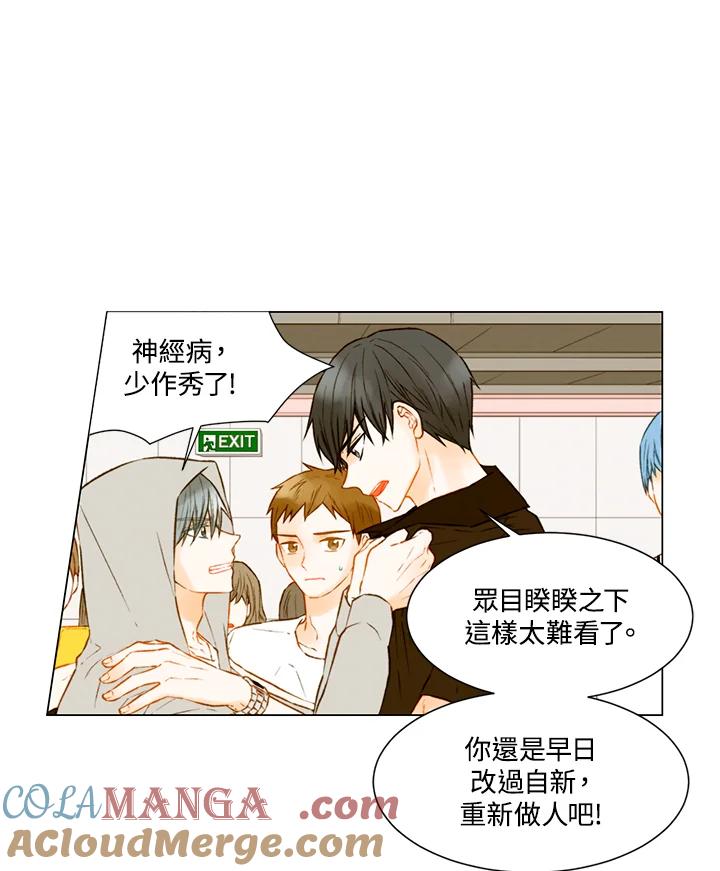 《Imitation》第2季 第34话 第10页
