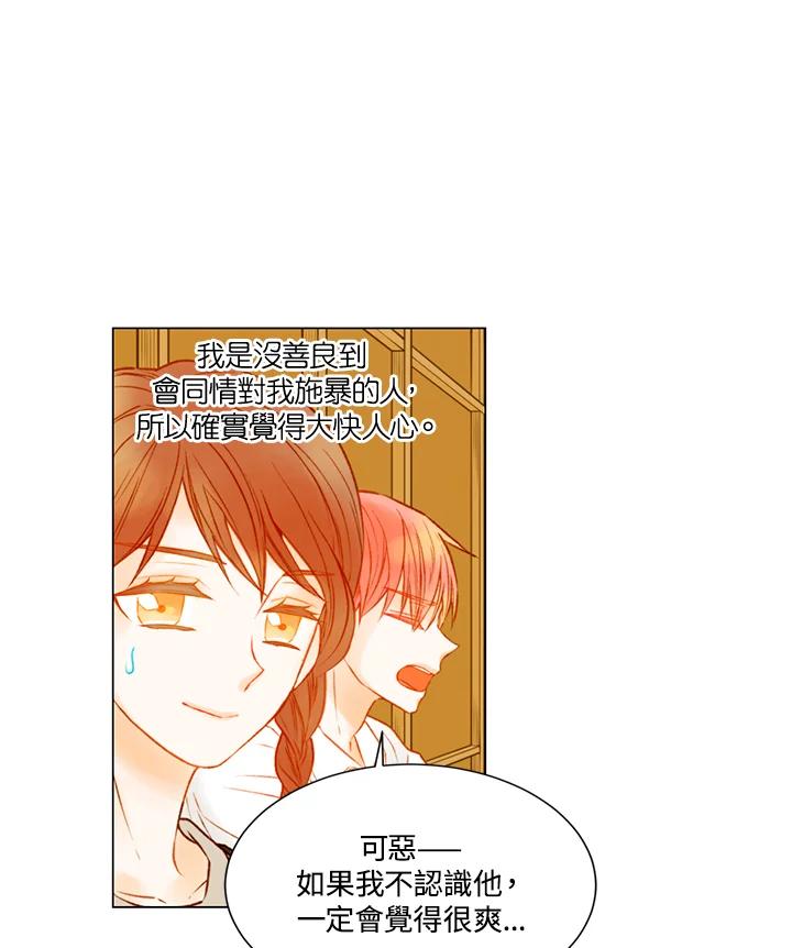 《Imitation》第2季 第34话 第23页