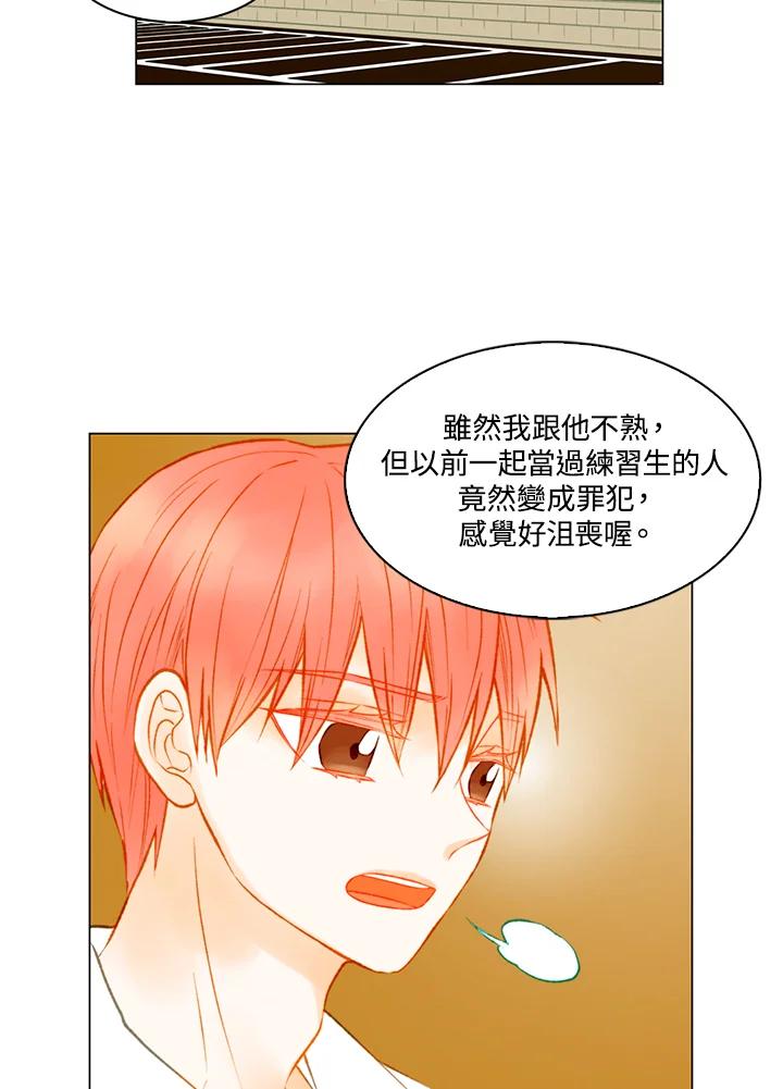 《Imitation》第2季 第34话 第21页
