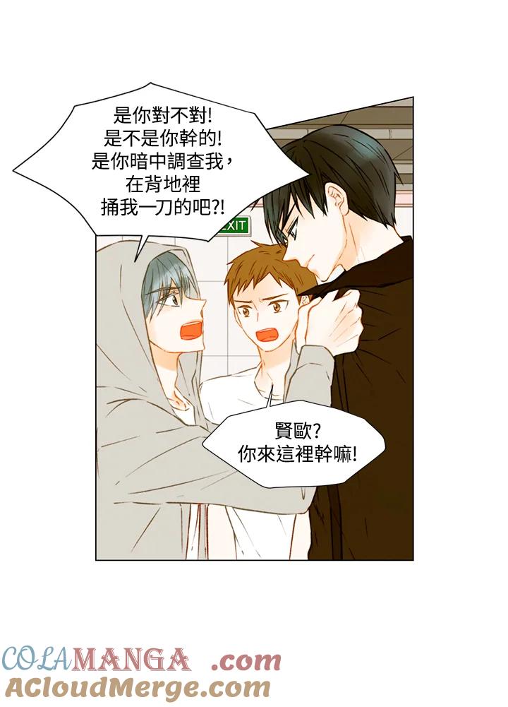 《Imitation》第2季 第34话 第4页