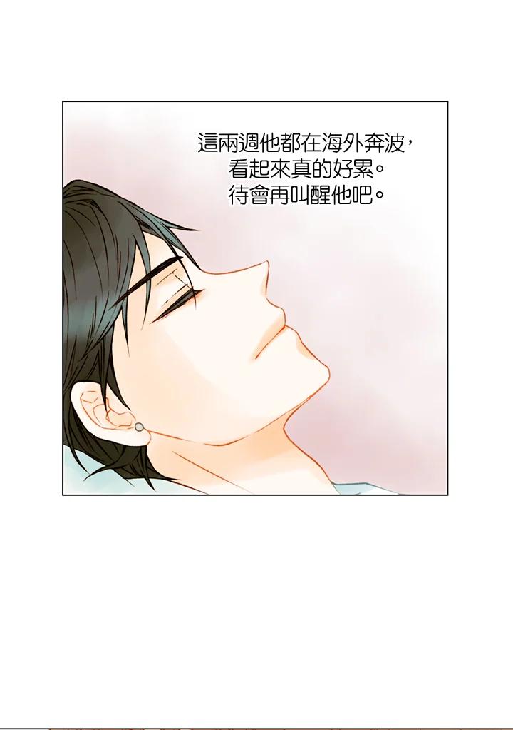 《Imitation》第2季 第34话 第41页
