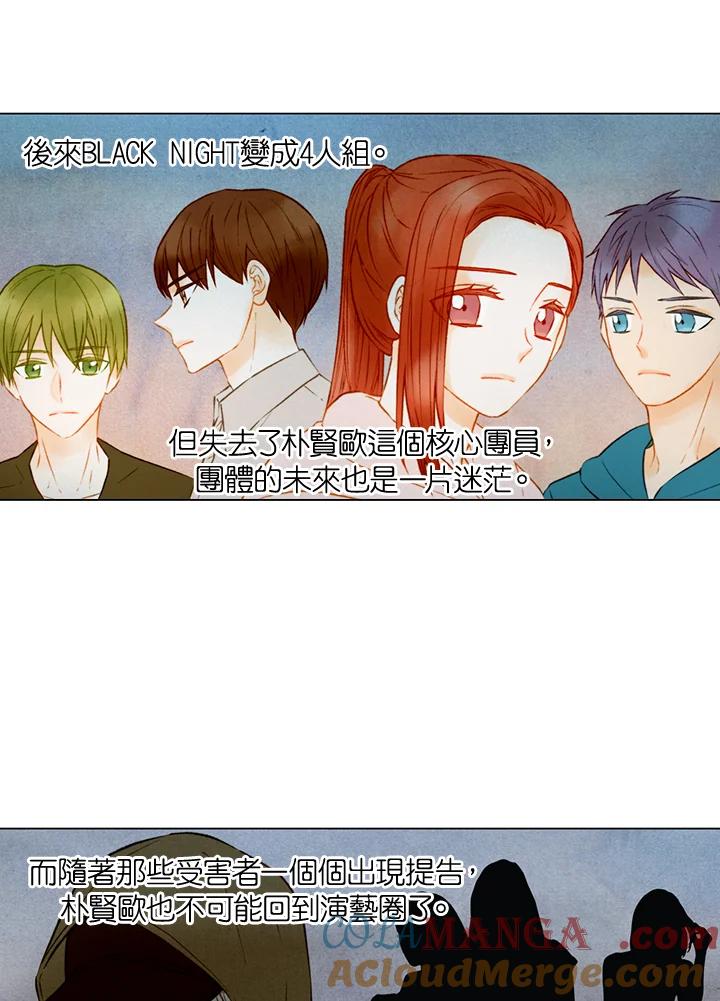 《Imitation》第2季 第34话 第19页