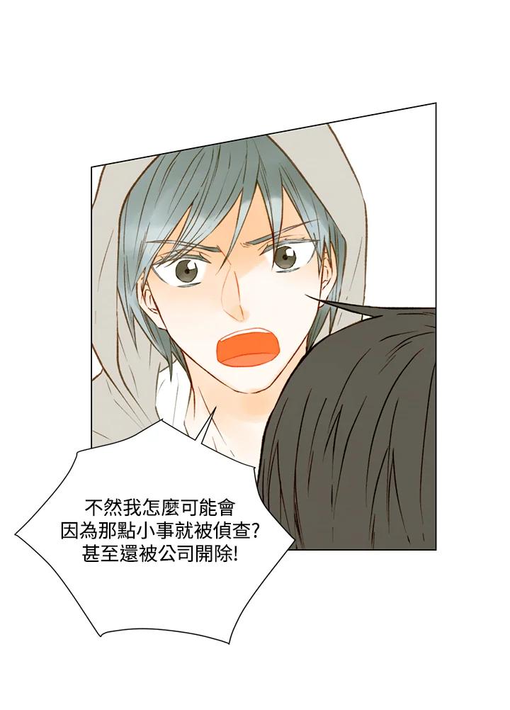 《Imitation》第2季 第34话 第5页
