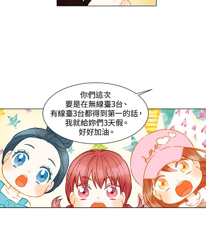《Imitation》第2季 第34话 第36页