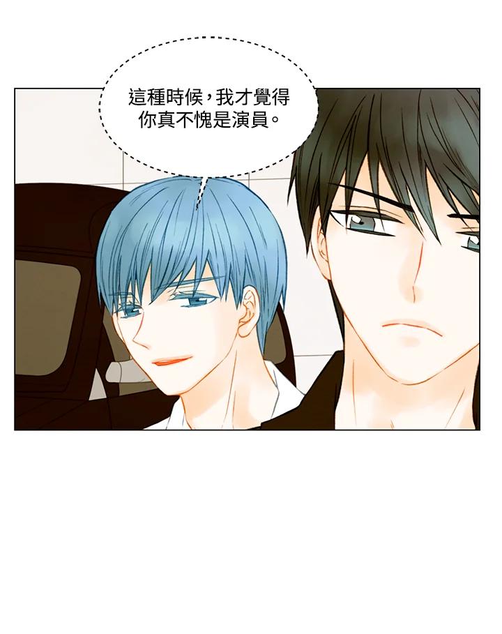 《Imitation》第2季 第34话 第15页