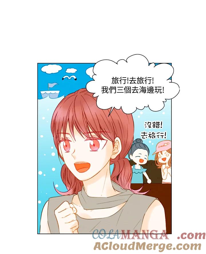 《Imitation》第2季 第34话 第34页