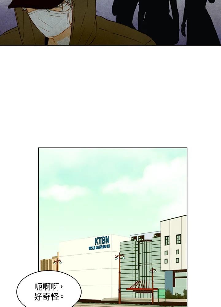 《Imitation》第2季 第34话 第20页