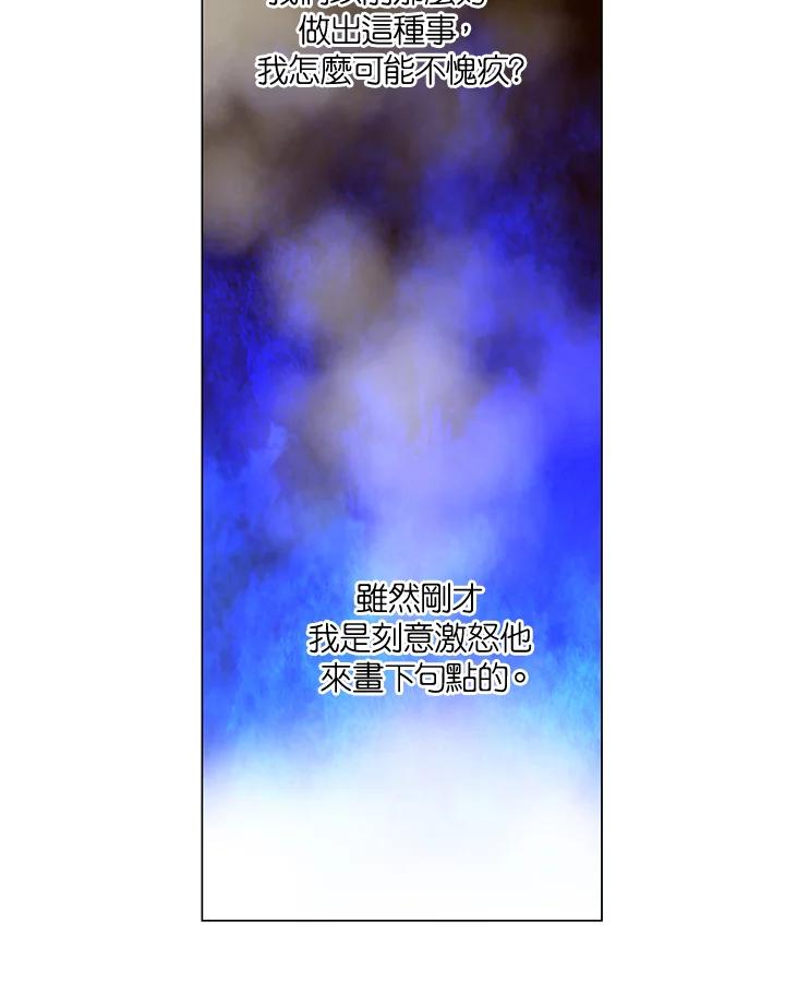 《Imitation》第2季 第34话 第17页