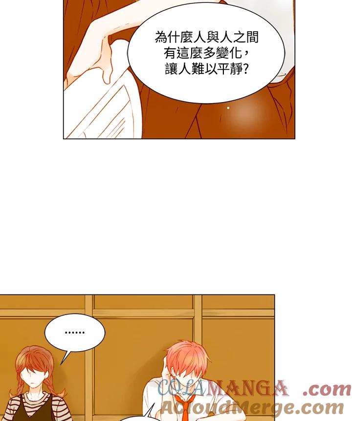 《Imitation》第2季 第34话 第25页