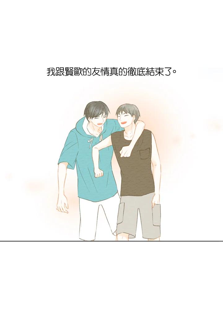《Imitation》第2季 第34话 第18页