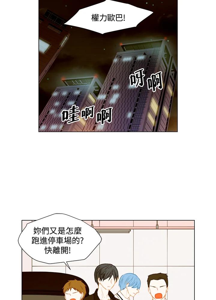 《Imitation》第2季 第34话 第2页