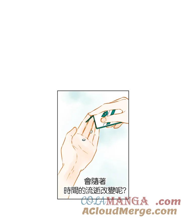 《Imitation》第2季 第34话 第28页