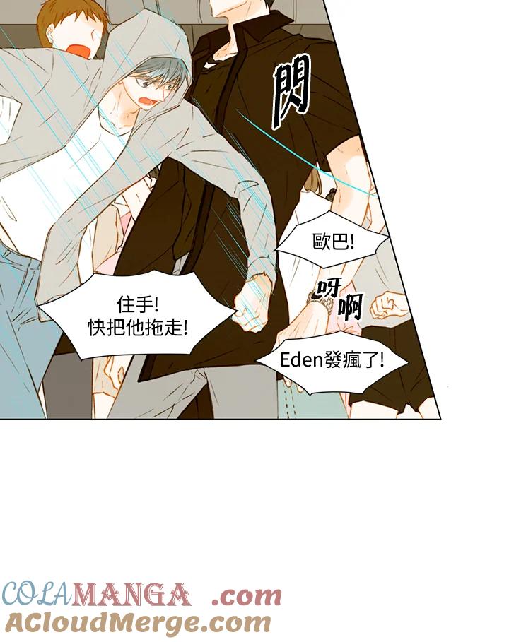 《Imitation》第2季 第34话 第13页