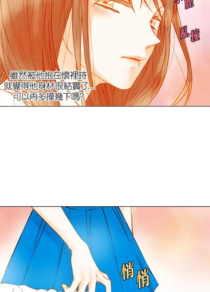 《Imitation》第2季 第34话 第47页
