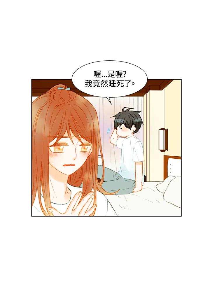《Imitation》第2季 第34话 第51页