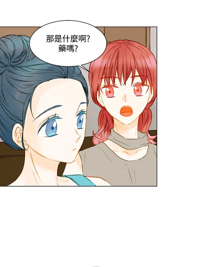 《Imitation》第2季 第34话 第30页