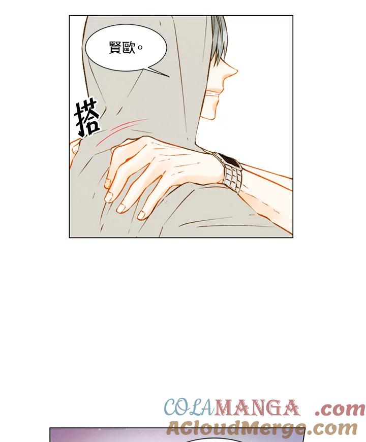《Imitation》第2季 第34话 第7页