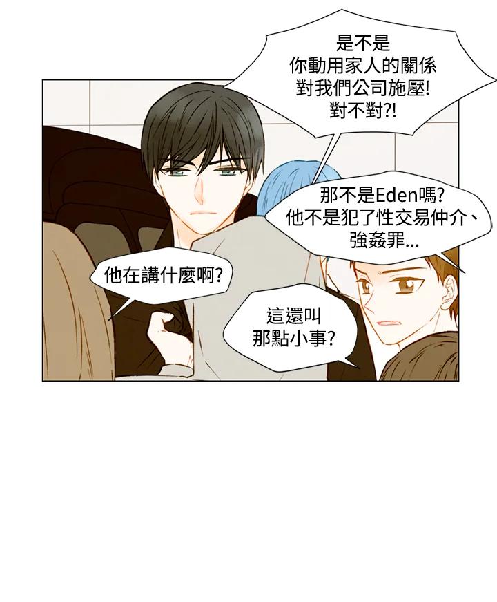 《Imitation》第2季 第34话 第6页