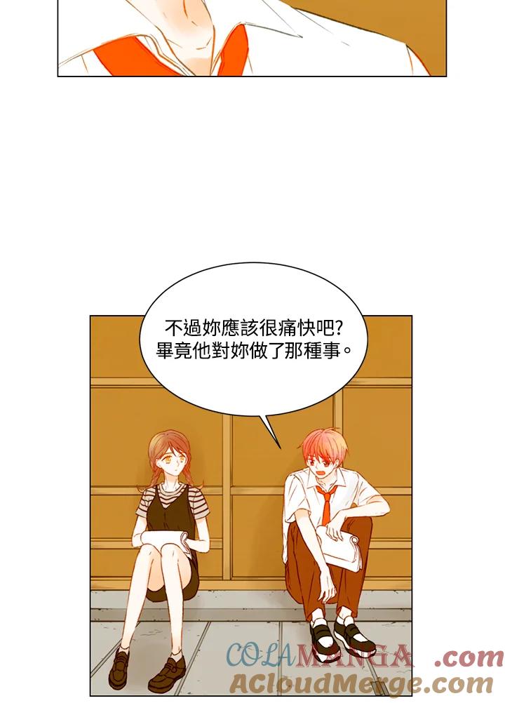 《Imitation》第2季 第34话 第22页