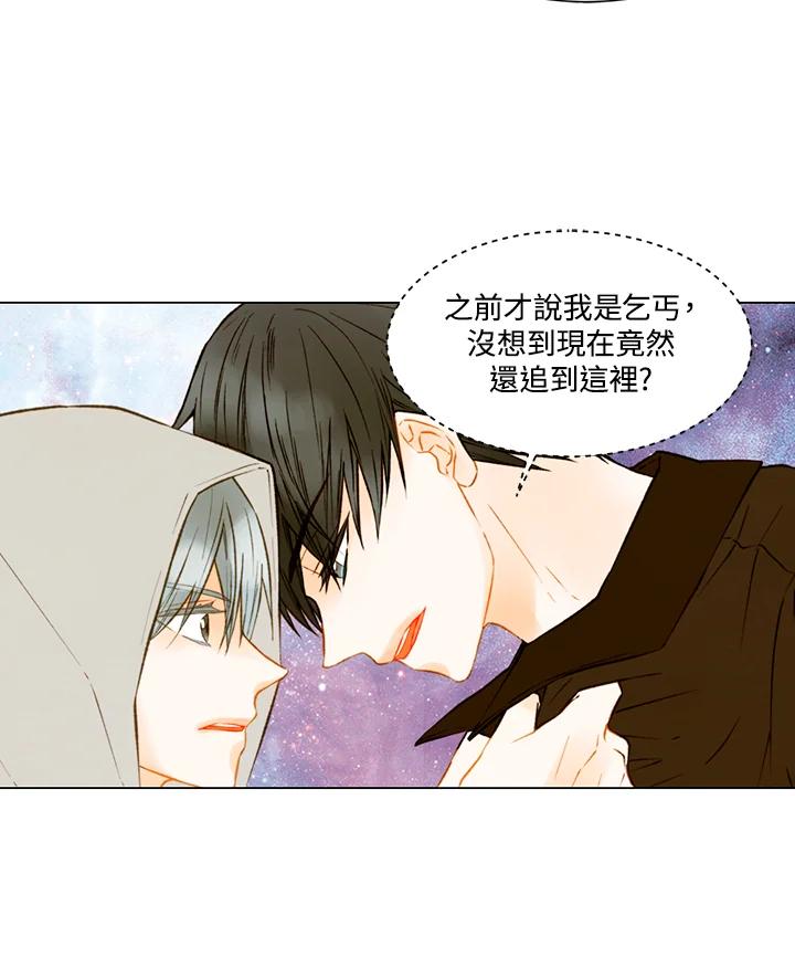 《Imitation》第2季 第34话 第11页