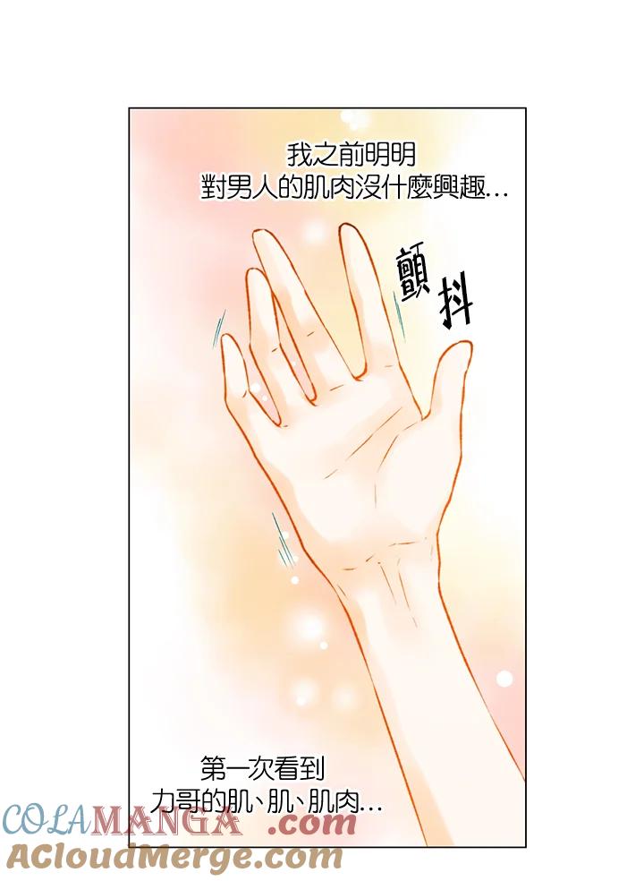 《Imitation》第2季 第34话 第52页