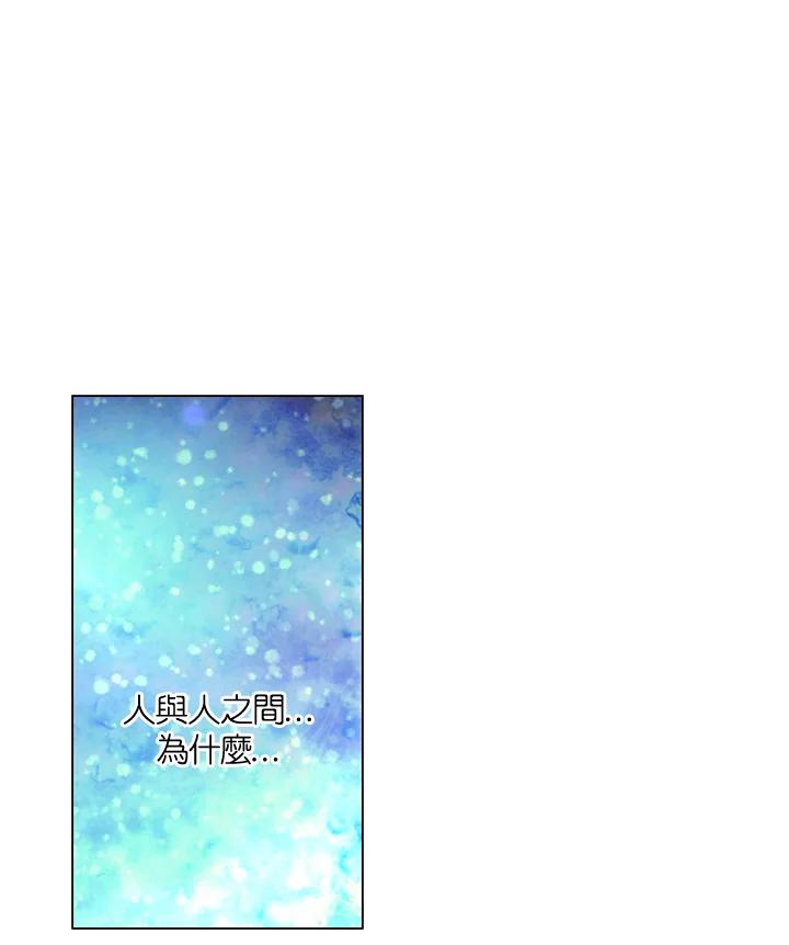 《Imitation》第2季 第34话 第27页