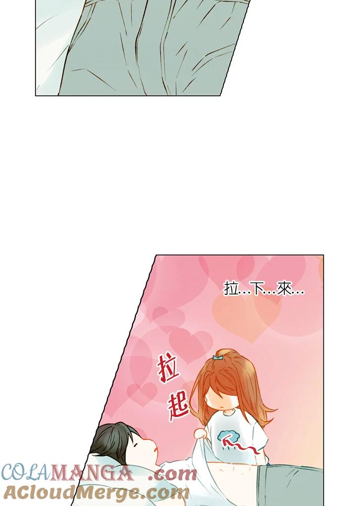 《Imitation》第2季 第34话 第43页