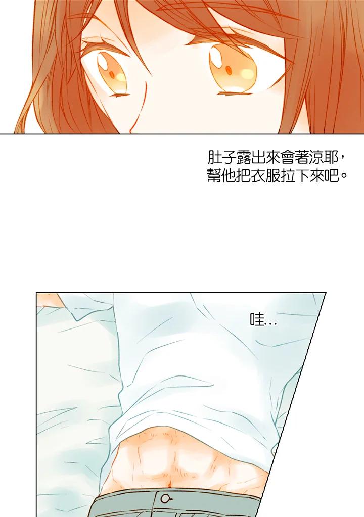 《Imitation》第2季 第34话 第42页