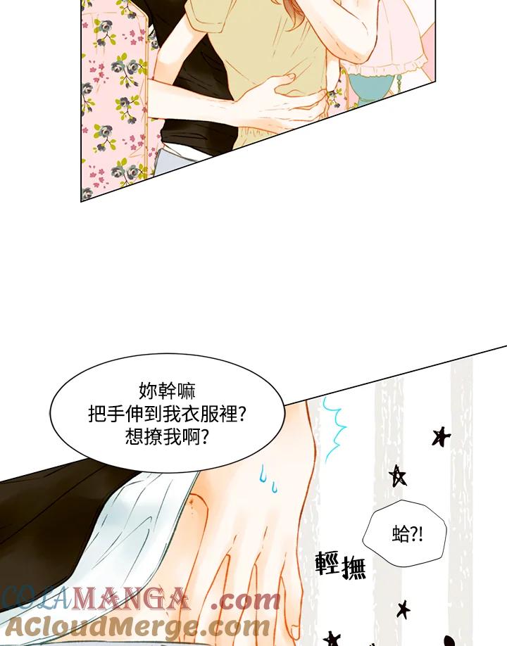 《Imitation》第2季 第35话 第58页