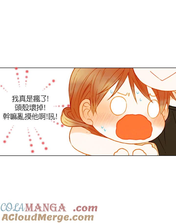 《Imitation》第2季 第35话 第61页