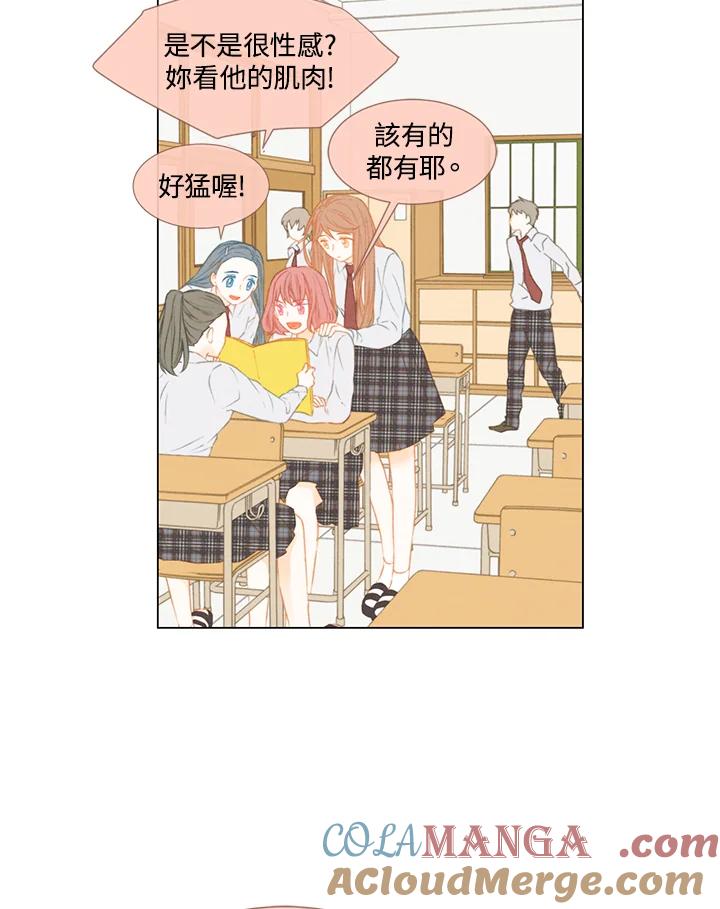 《Imitation》第2季 第35话 第4页