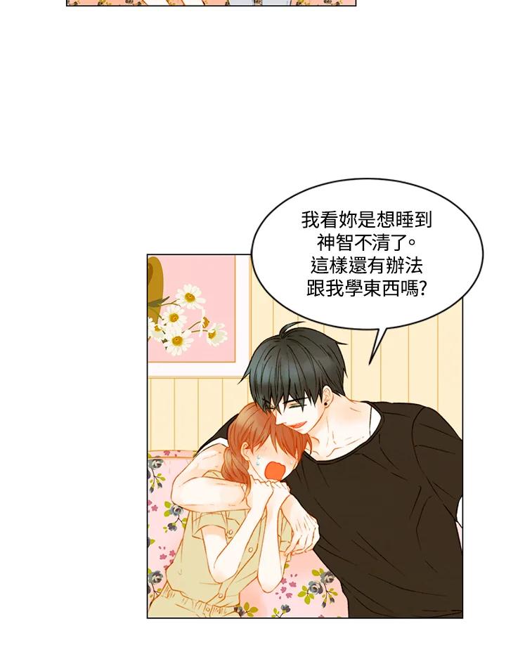 《Imitation》第2季 第35话 第60页