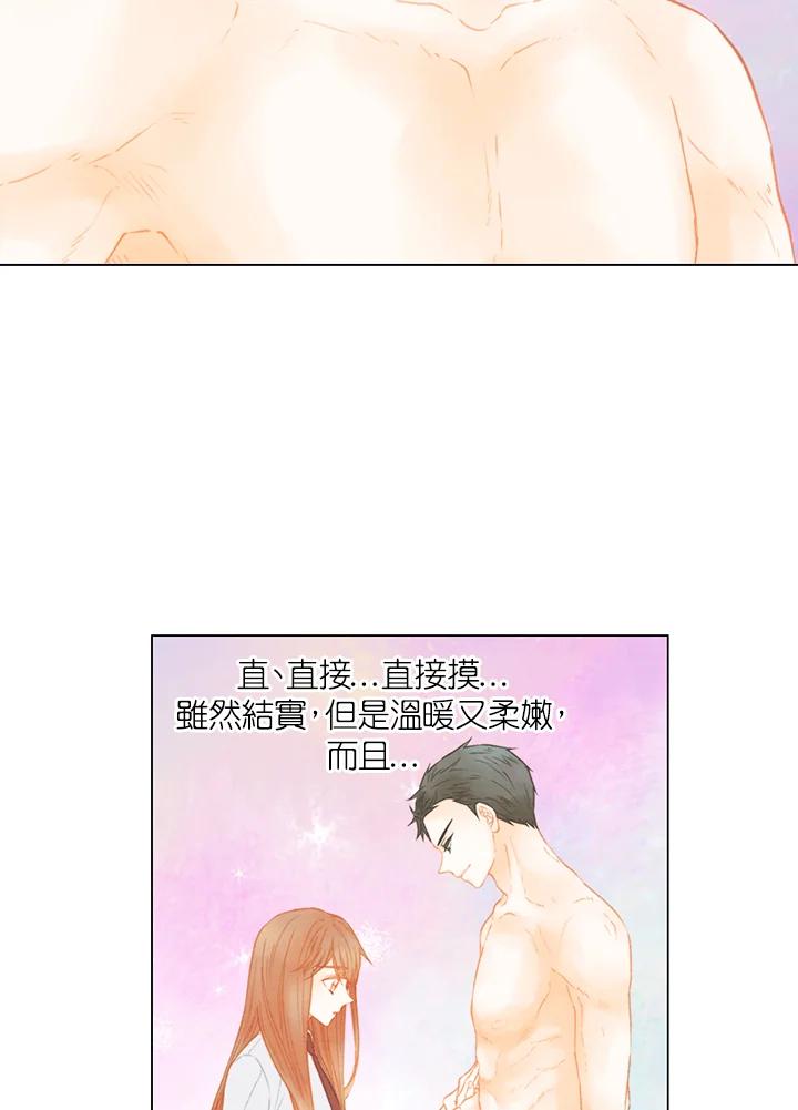 《Imitation》第2季 第35话 第8页